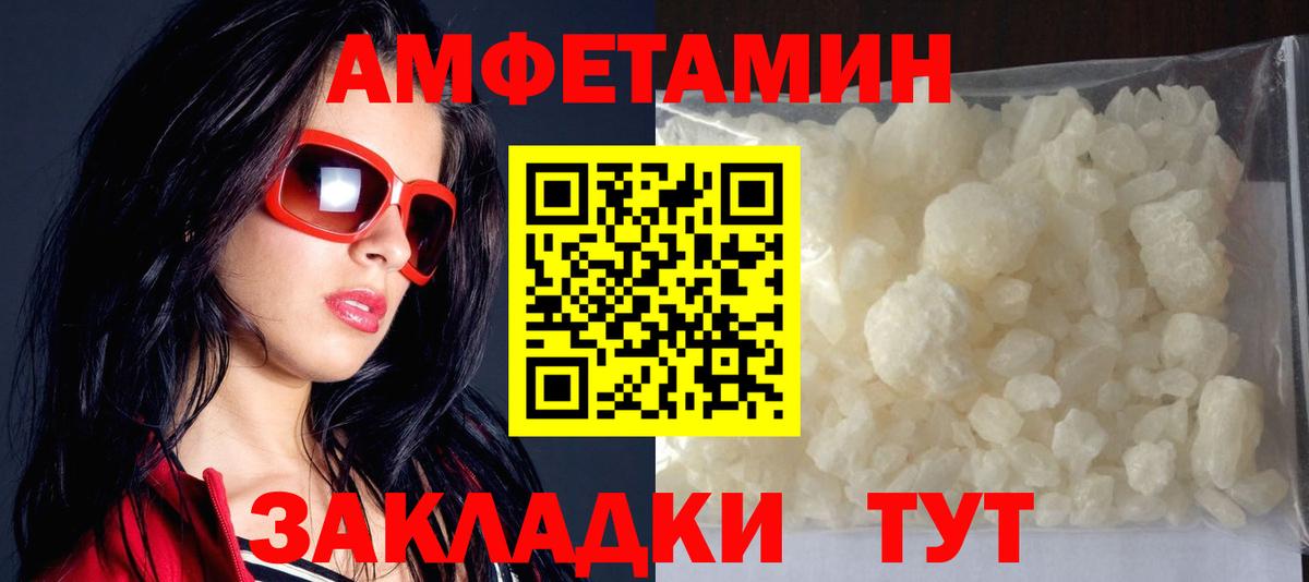 АМФ Розовый Хабаровск