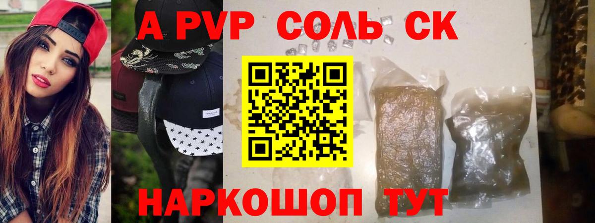 Альфа ПВП СК  Вход с VPN  A PVP СК КРИС  Хабаровск  APVP СК 
