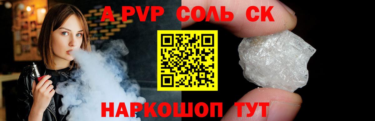 Альфа ПВП мука Хабаровск