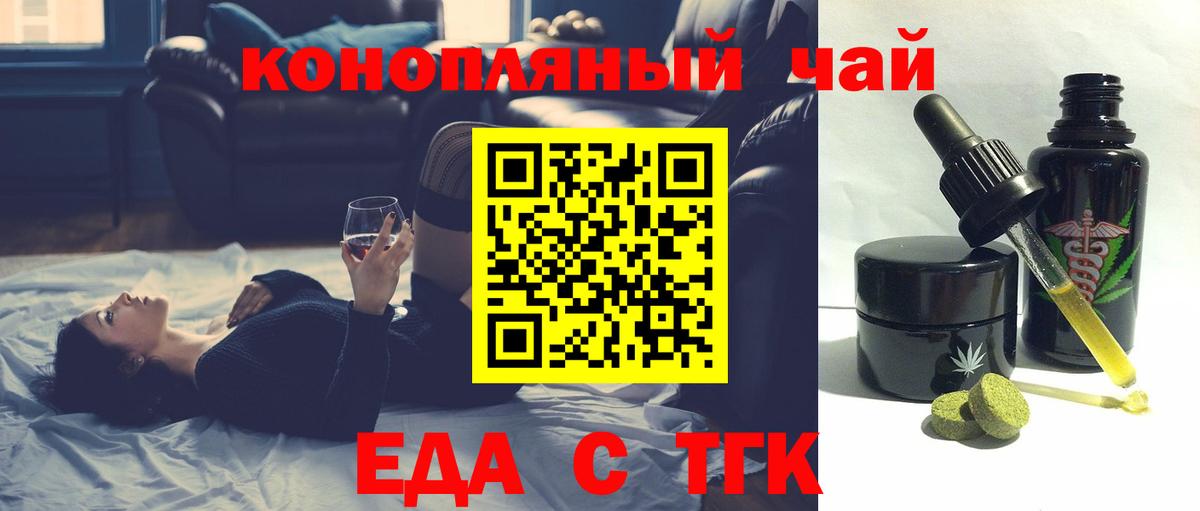 Хабаровск  Cannafood конопля  Вход с VPN 