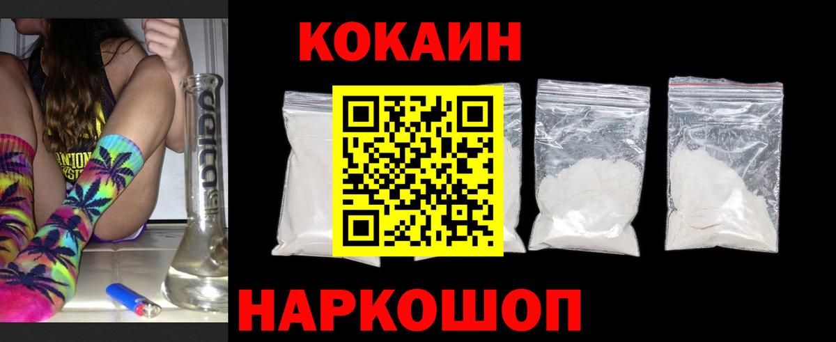 Cocaine Columbia Хабаровск