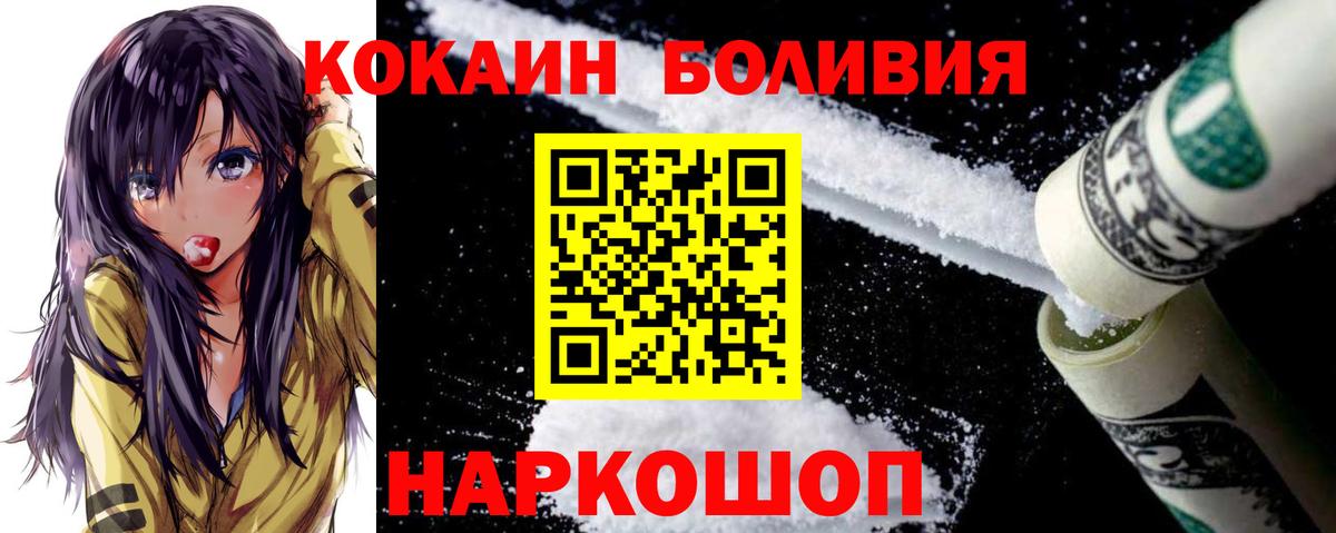 Кокаин  КОКАИН FishScale  Хабаровск  Вход с VPN  Кокаин FishScale 