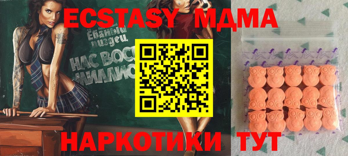 Ecstasy  Вход с VPN  купить наркоту  Хабаровск  Ecstasy Philipp Plein  Ecstasy 250 мг 