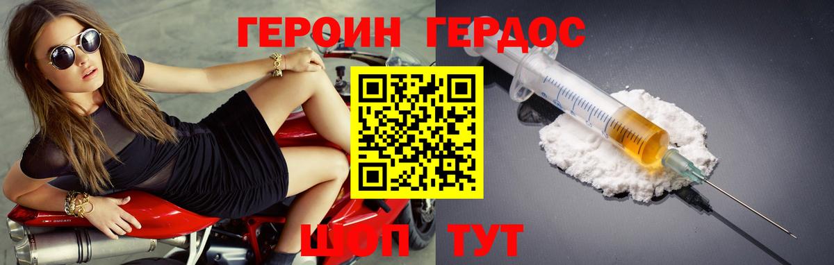 Героин белый  Вход с VPN  Хабаровск 