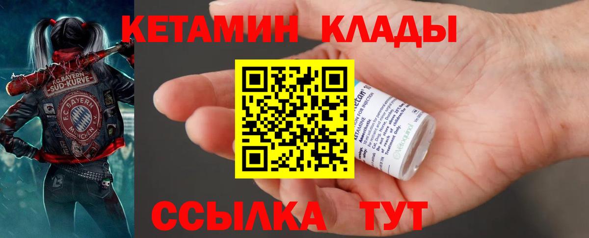 Кетамин ketamine  Вход с VPN  Кетамин ketamine  Хабаровск 