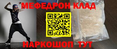 мефедрон Наро-Фоминск