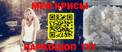 мяу мяу кристалл Нальчик