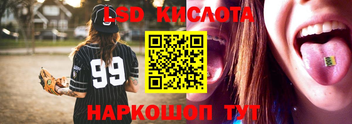 ЛСД экстази кислота Хабаровск