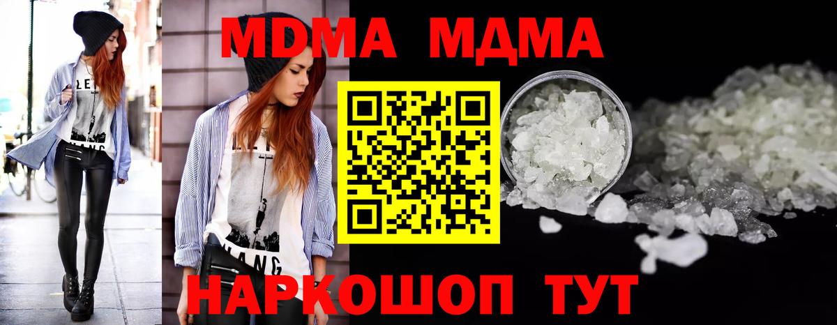 MDMA Molly  МДМА  Хабаровск  Вход с VPN 