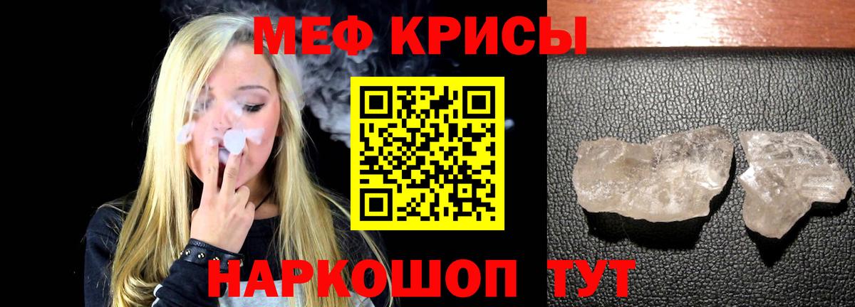 Меф  Хабаровск