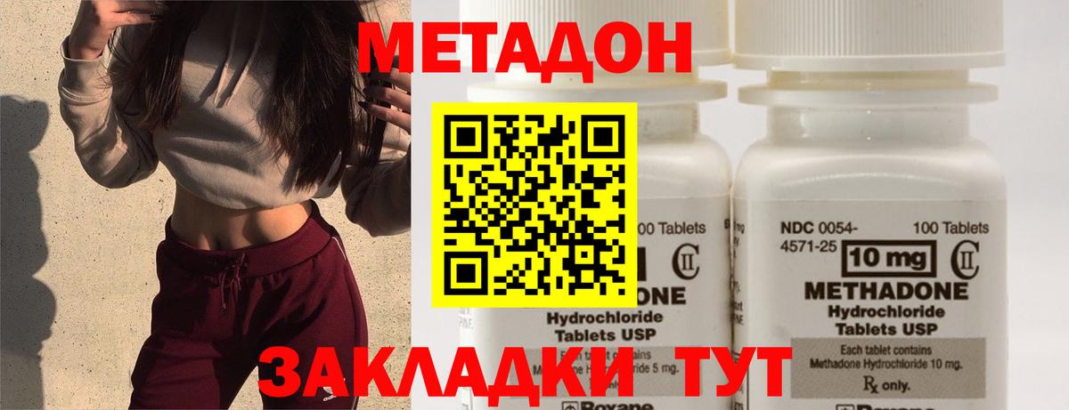 Хабаровск  Метадон белоснежный  Вход с VPN  МЕТАДОН кристалл 