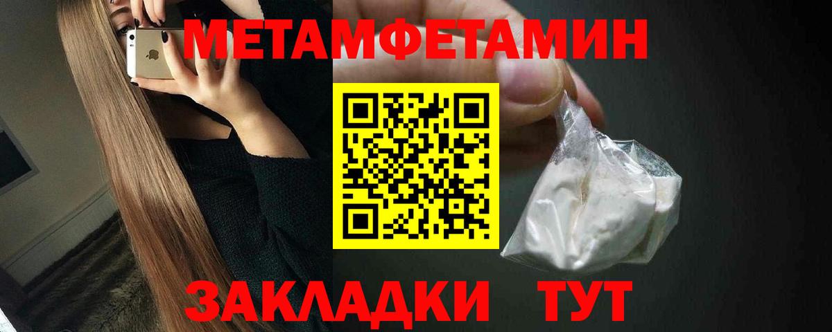 Хабаровск  Первитин мет  Вход с VPN  Первитин мет 