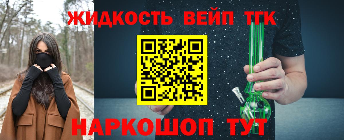 Хабаровск  ТГК вейп с тгк  Вход с VPN 